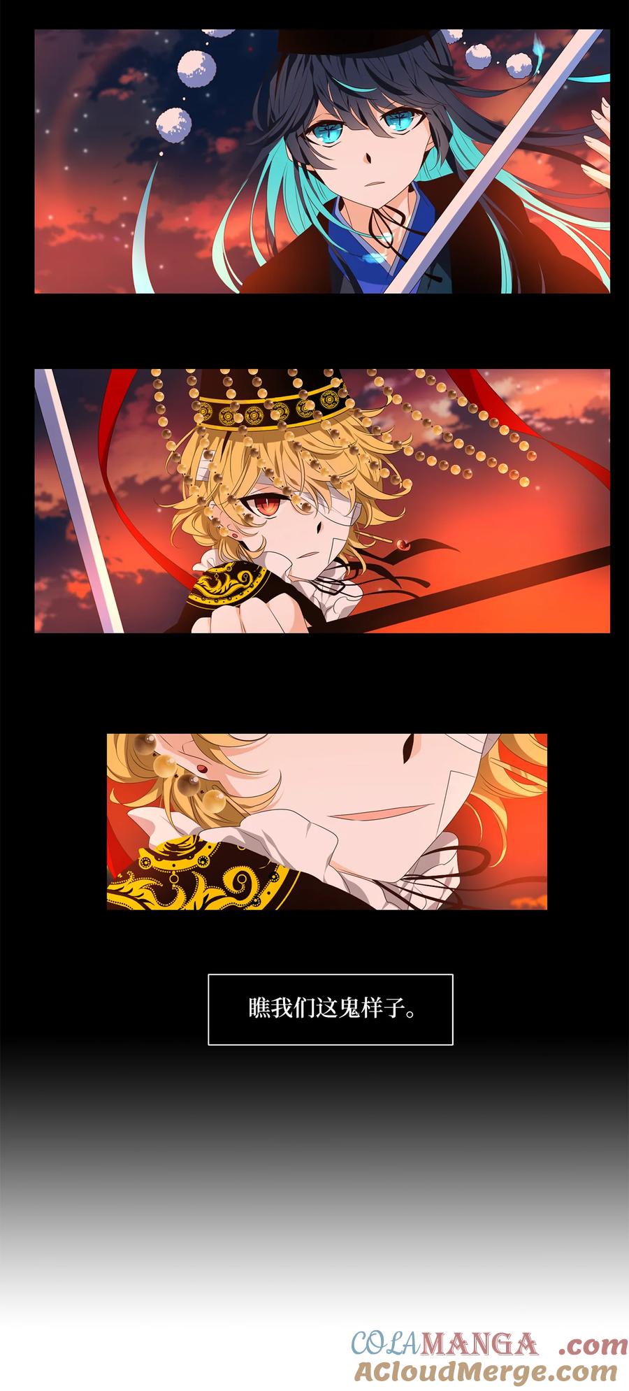 《天地海：我成为了神界的实习生》334 夏路（三） 第10页