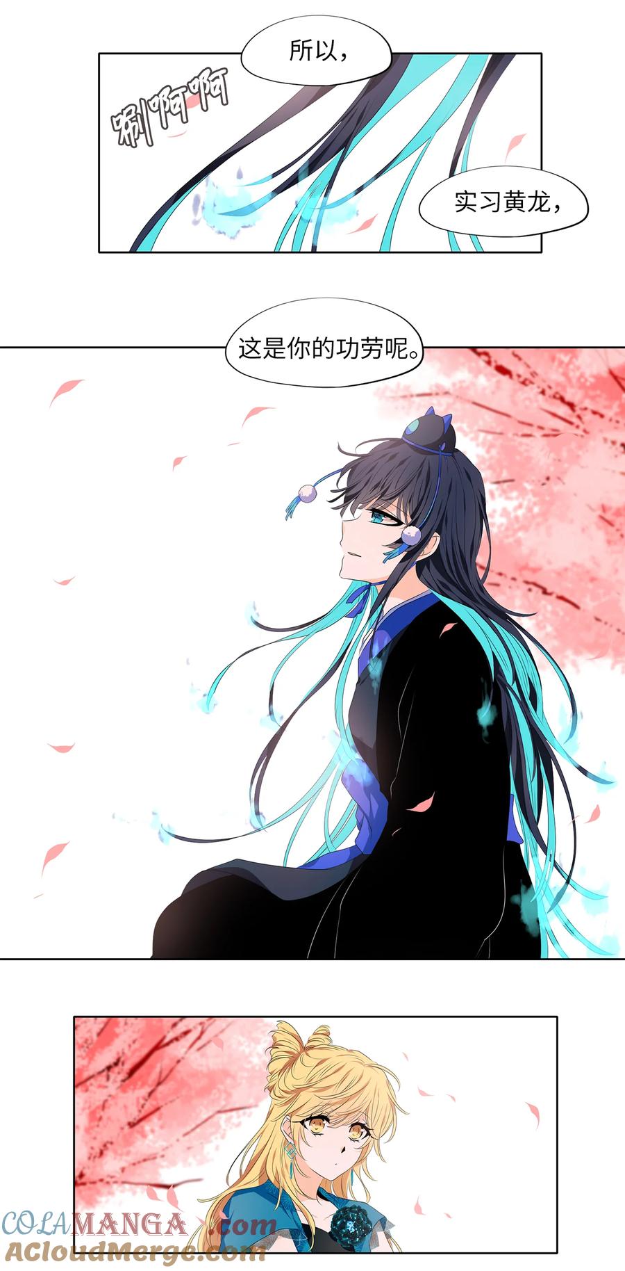 《天地海：我成为了神界的实习生》334 夏路（三） 第4页