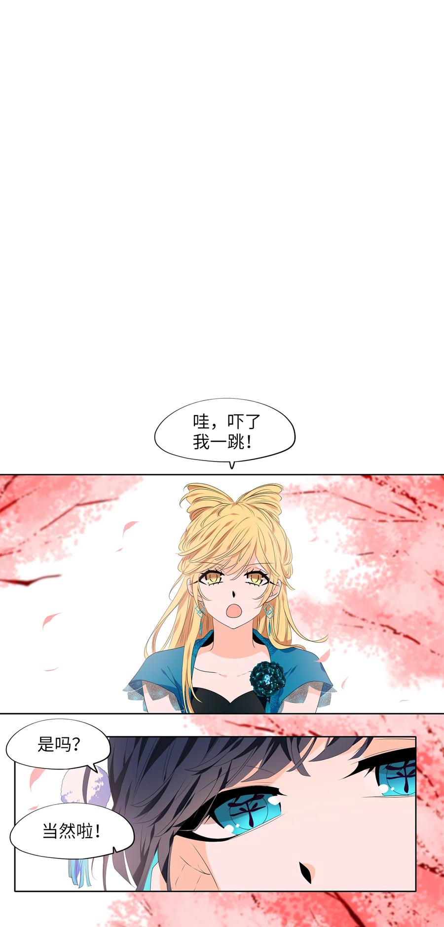 《天地海：我成为了神界的实习生》334 夏路（三） 第1页