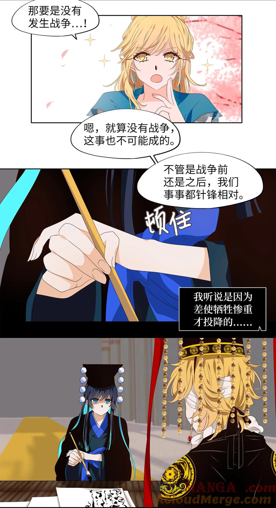《天地海：我成为了神界的实习生》334 夏路（三） 第14页