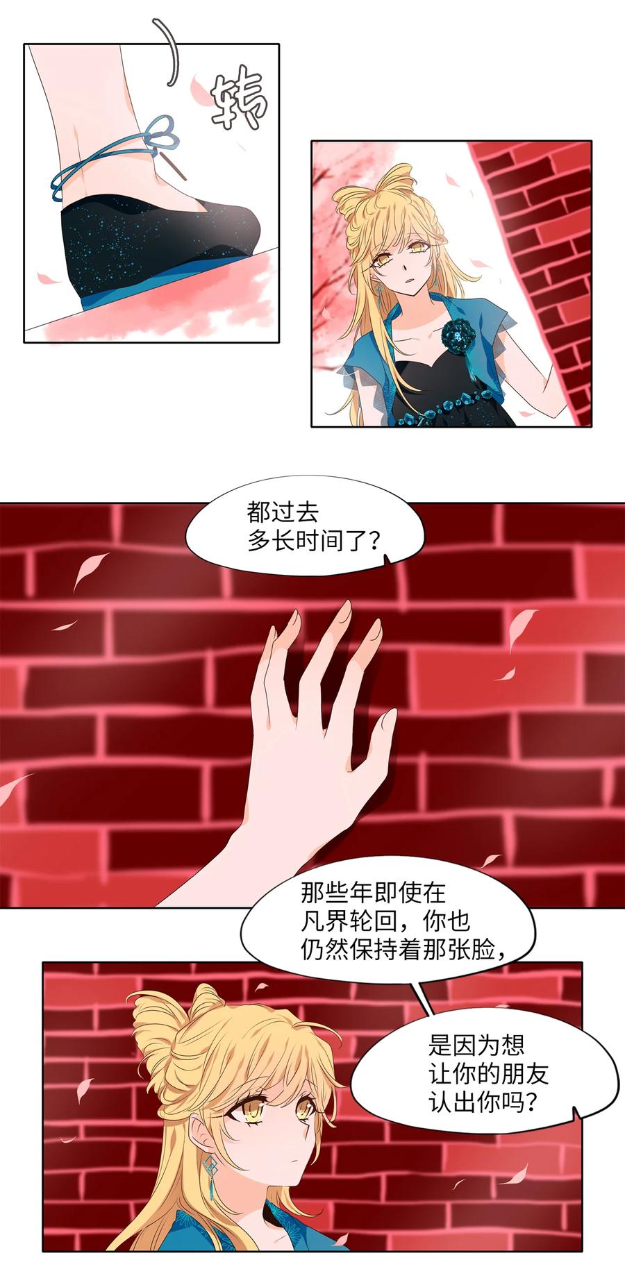 《天地海：我成为了神界的实习生》334 夏路（三） 第21页