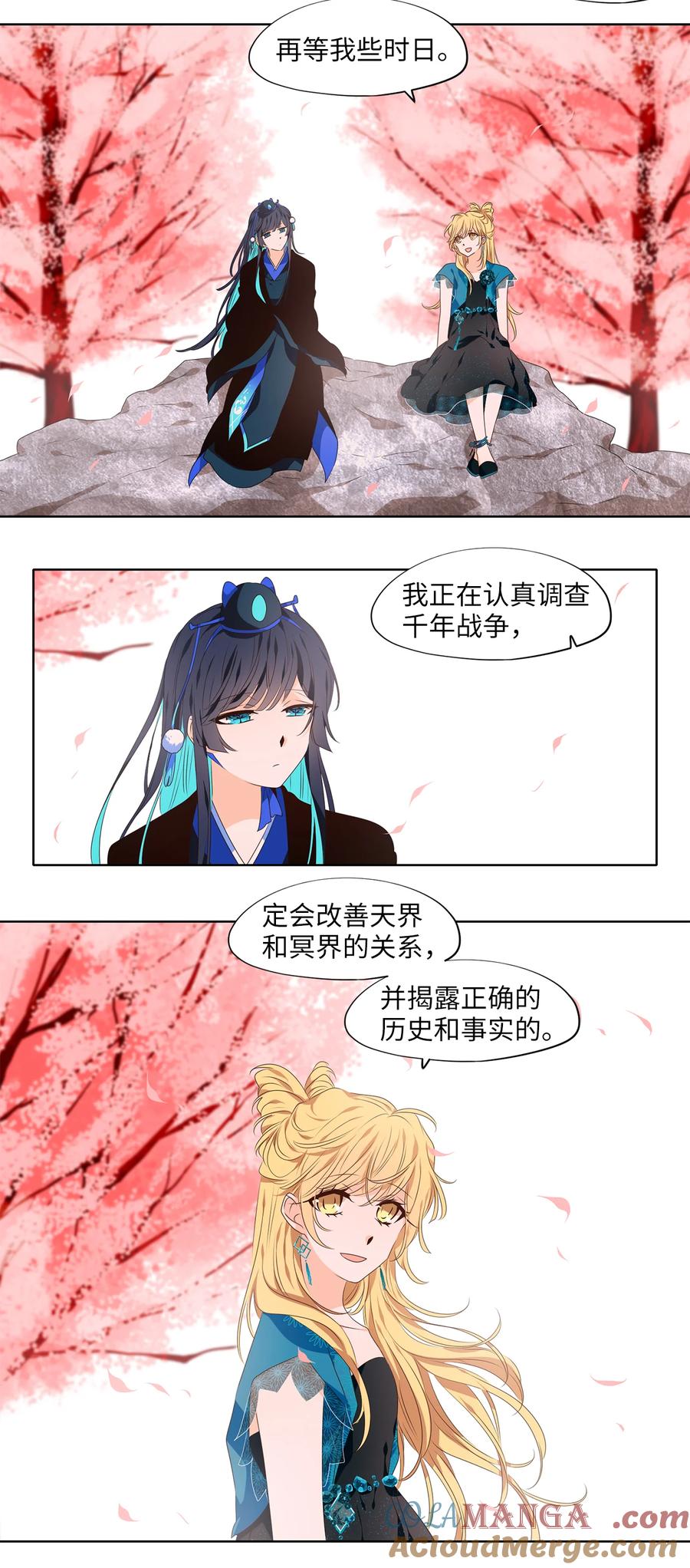 《天地海：我成为了神界的实习生》334 夏路（三） 第18页