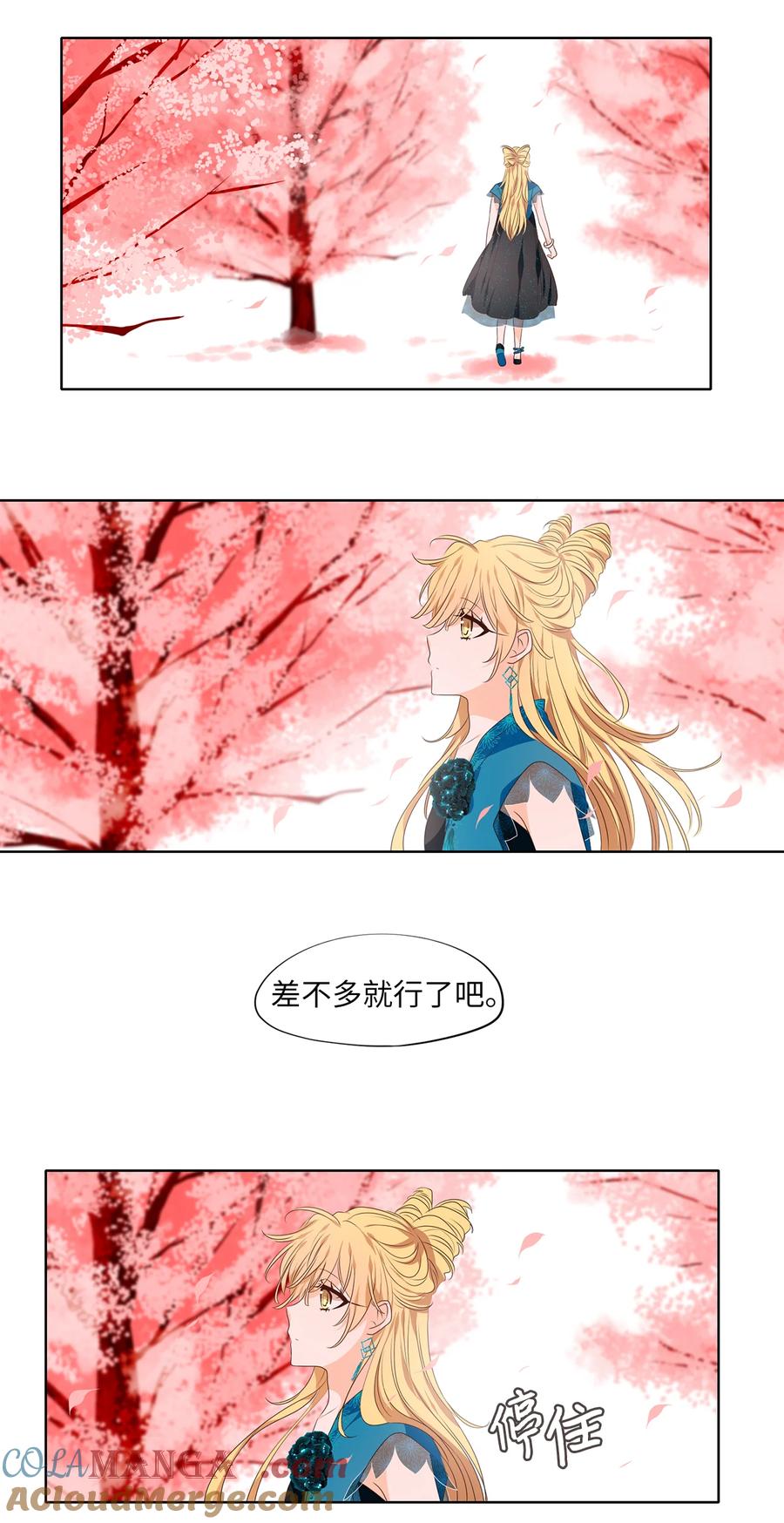 《天地海：我成为了神界的实习生》334 夏路（三） 第20页