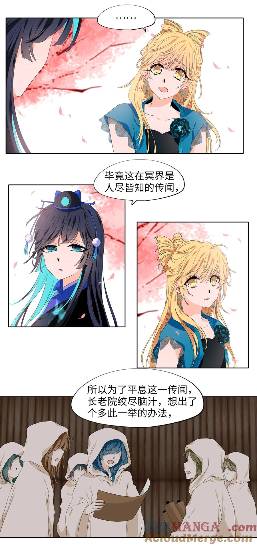 《天地海：我成为了神界的实习生》334 夏路（三） 第12页