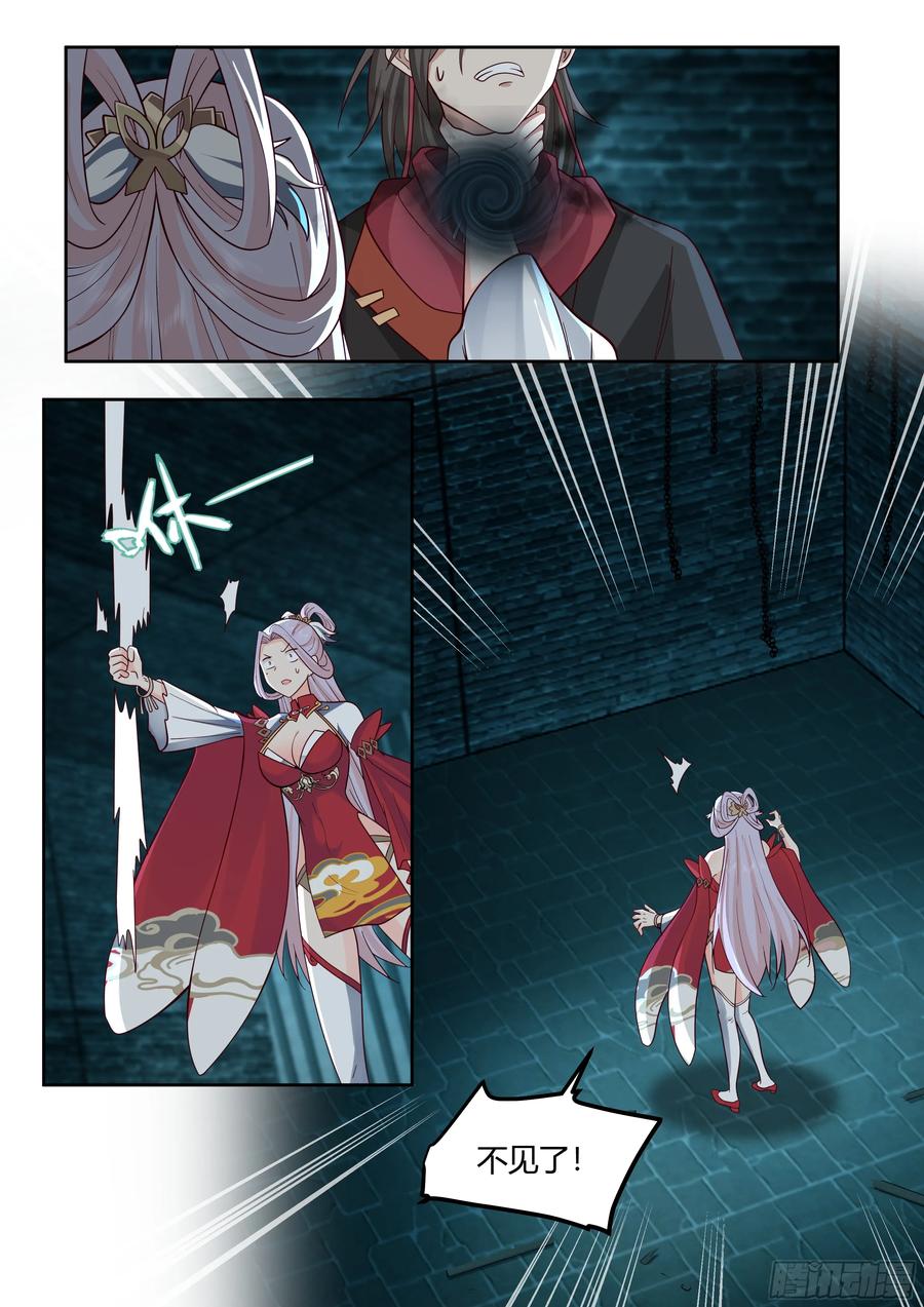 反派大师兄，师妹们全是病娇 第33话 -吾要灭了青岚宗 第8页