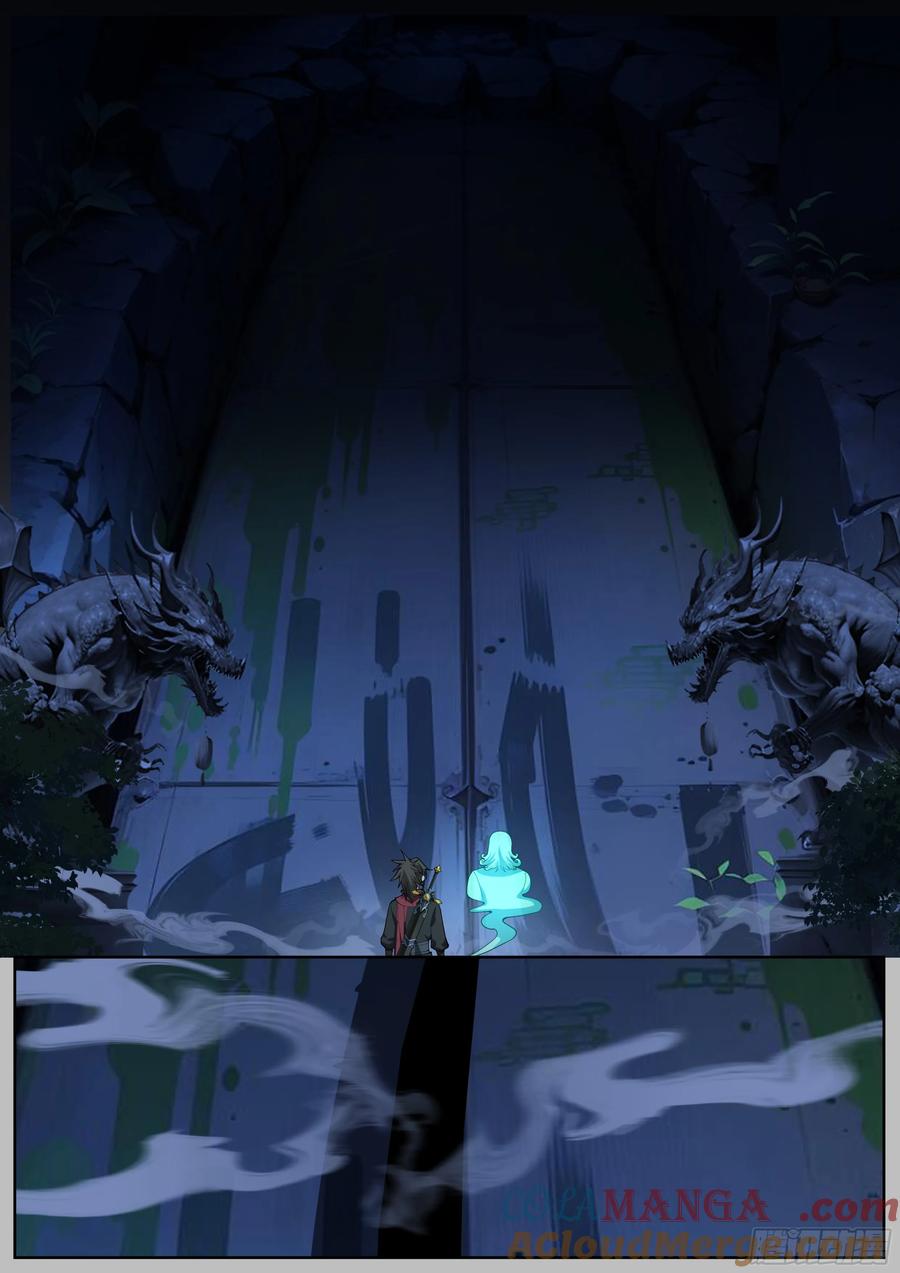 反派大师兄，师妹们全是病娇 第34话 -万魔窟魔剑 第2页