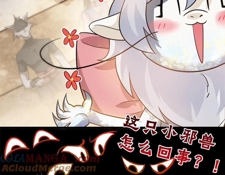 从精神病院走出的强者 341 积分救人，真鸿暴露 第9页