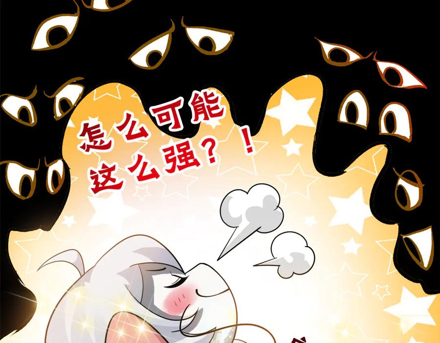 从精神病院走出的强者 341 积分救人，真鸿暴露 第10页