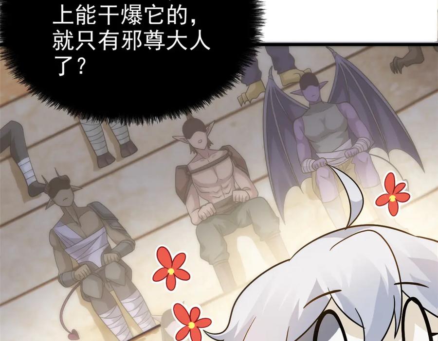 从精神病院走出的强者 341 积分救人，真鸿暴露 第8页