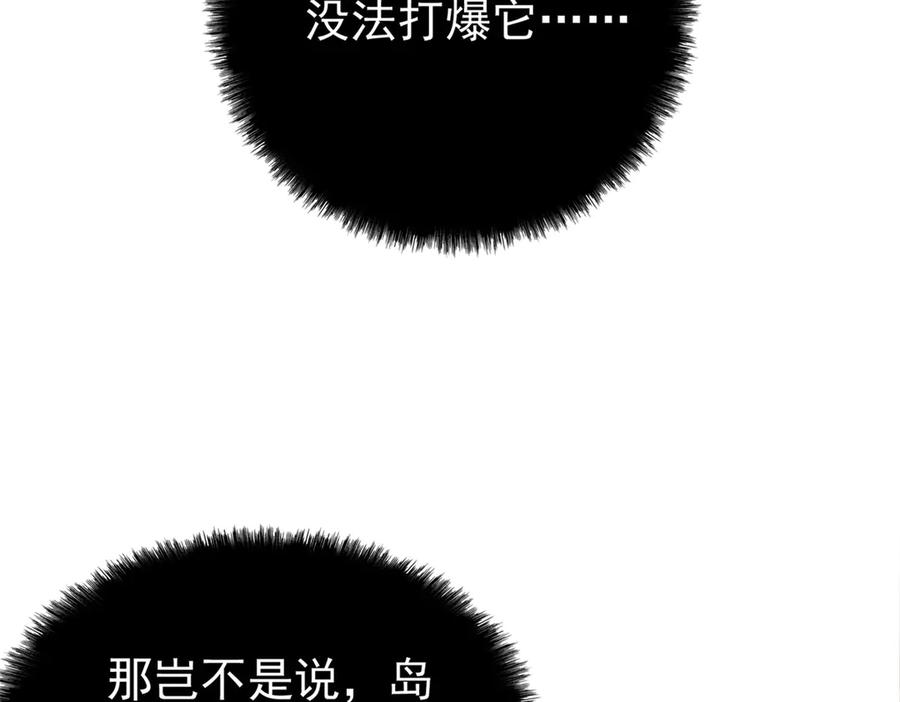 从精神病院走出的强者 341 积分救人，真鸿暴露 第7页