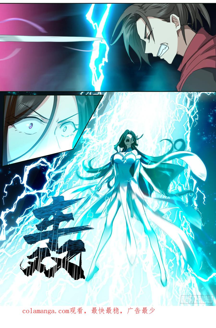 反派大师兄，师妹们全是病娇 第35话 -气运之子 第16页