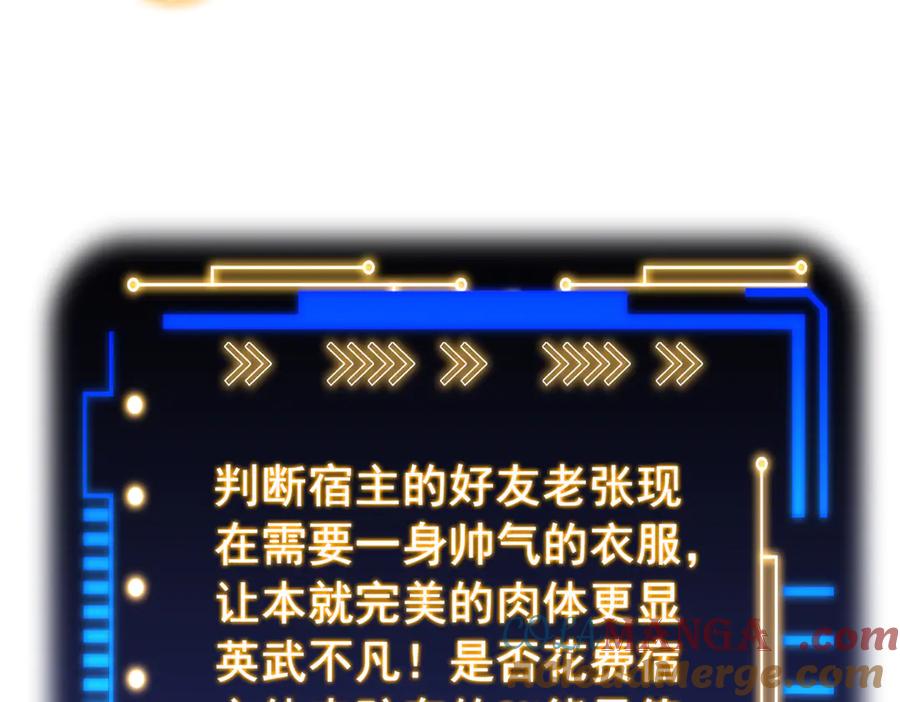 从精神病院走出的强者 347 武印消散，假身用尽 第29页