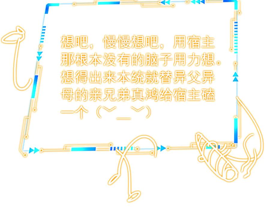 从精神病院走出的强者 347 武印消散，假身用尽 第39页