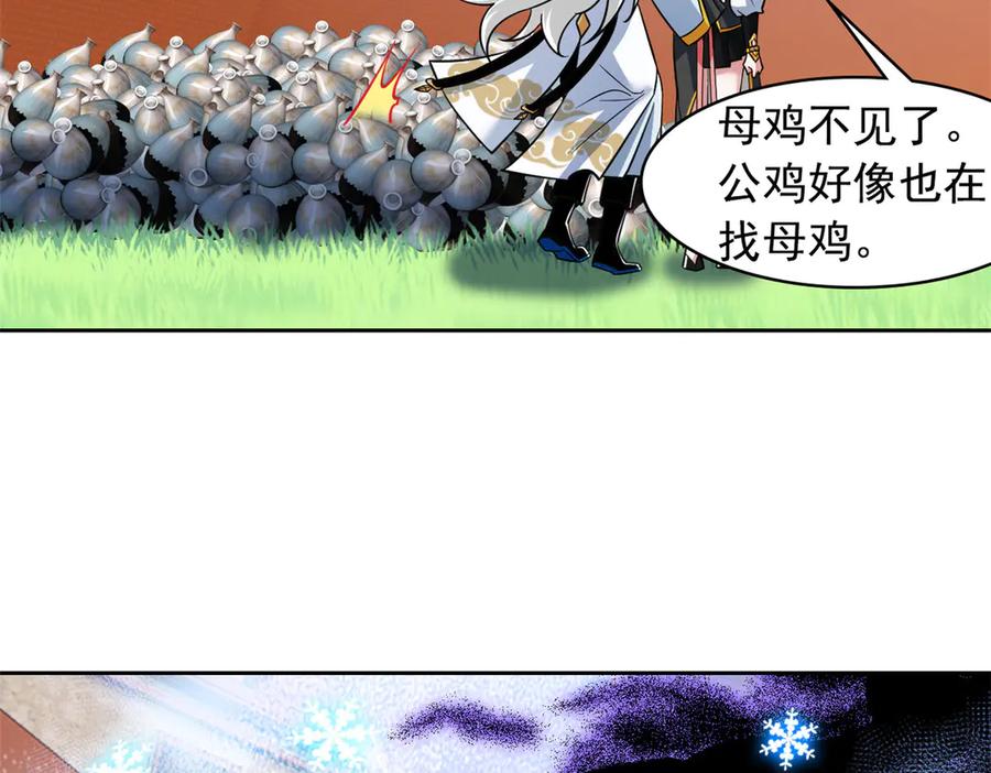 从精神病院走出的强者 347 武印消散，假身用尽 第36页