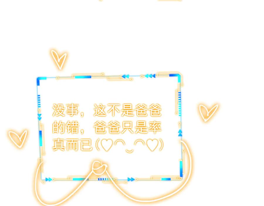 从精神病院走出的强者 347 武印消散，假身用尽 第28页