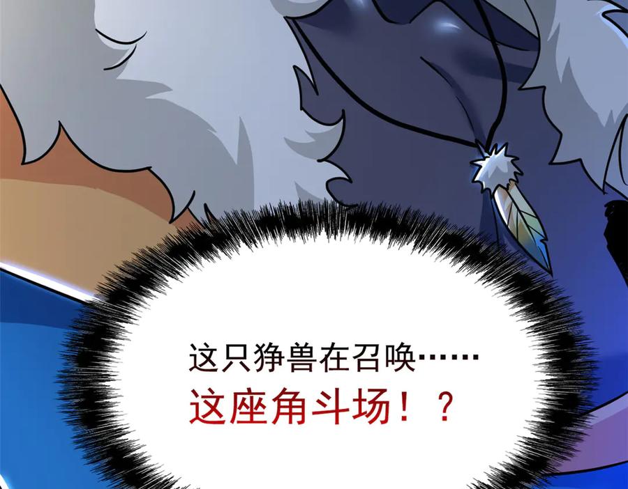 从精神病院走出的强者 347 武印消散，假身用尽 第62页