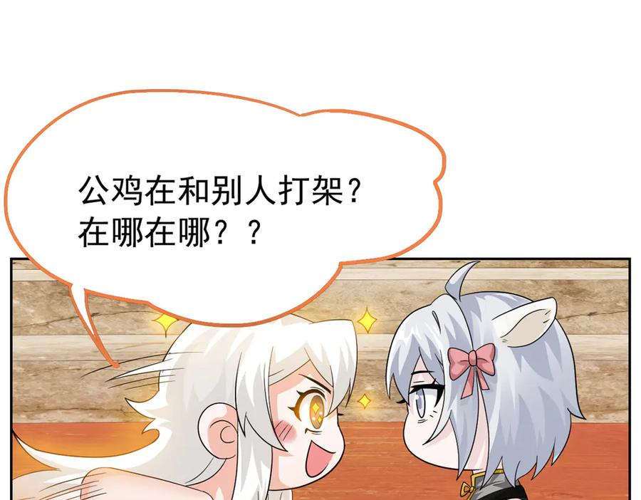 从精神病院走出的强者 347 武印消散，假身用尽 第26页