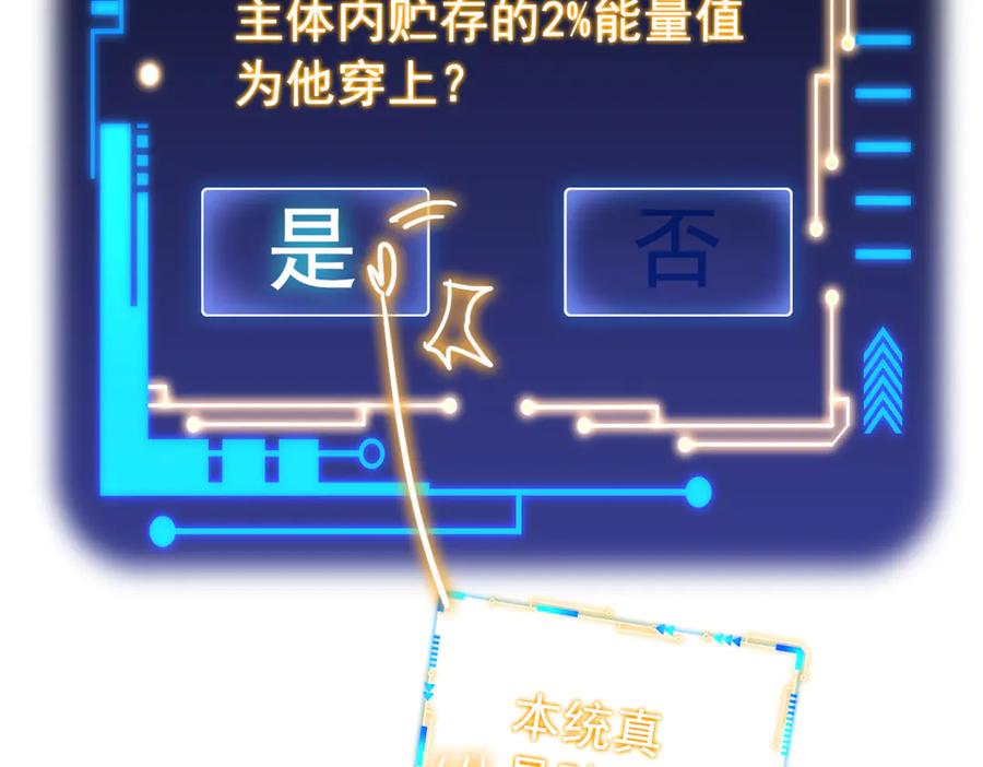 从精神病院走出的强者 347 武印消散，假身用尽 第30页
