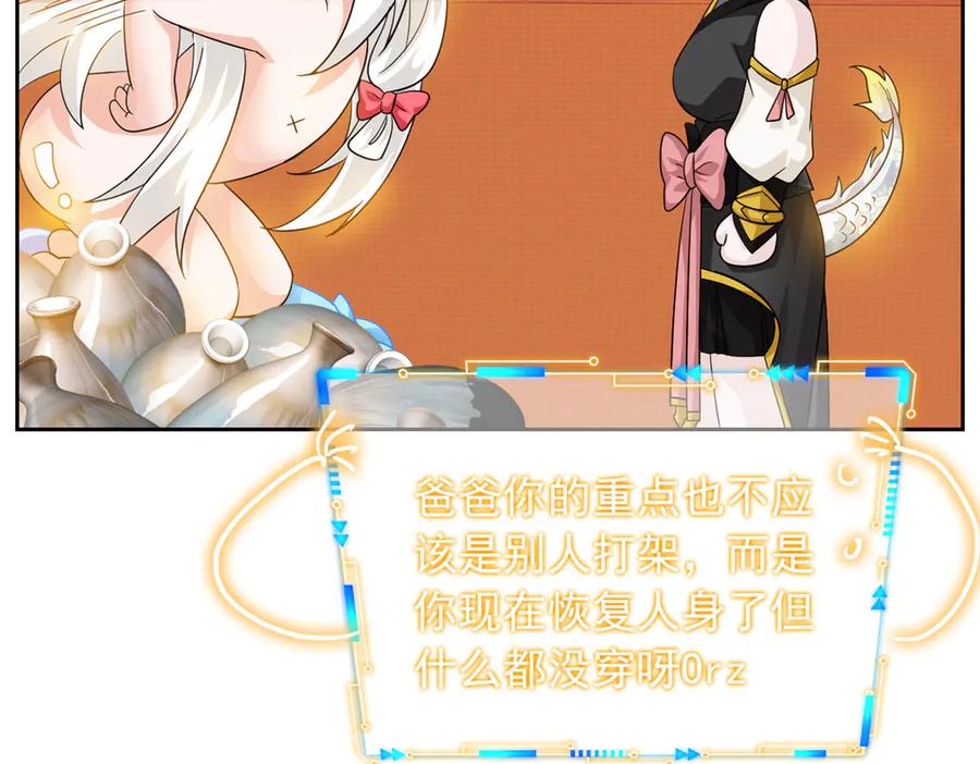 从精神病院走出的强者 347 武印消散，假身用尽 第27页