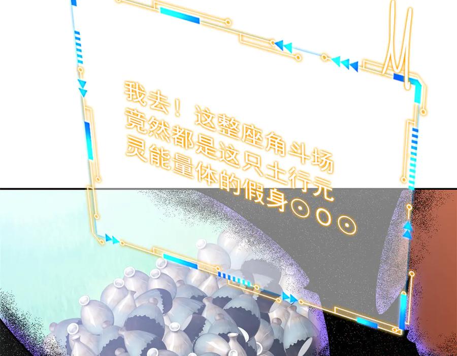 从精神病院走出的强者 347 武印消散，假身用尽 第64页