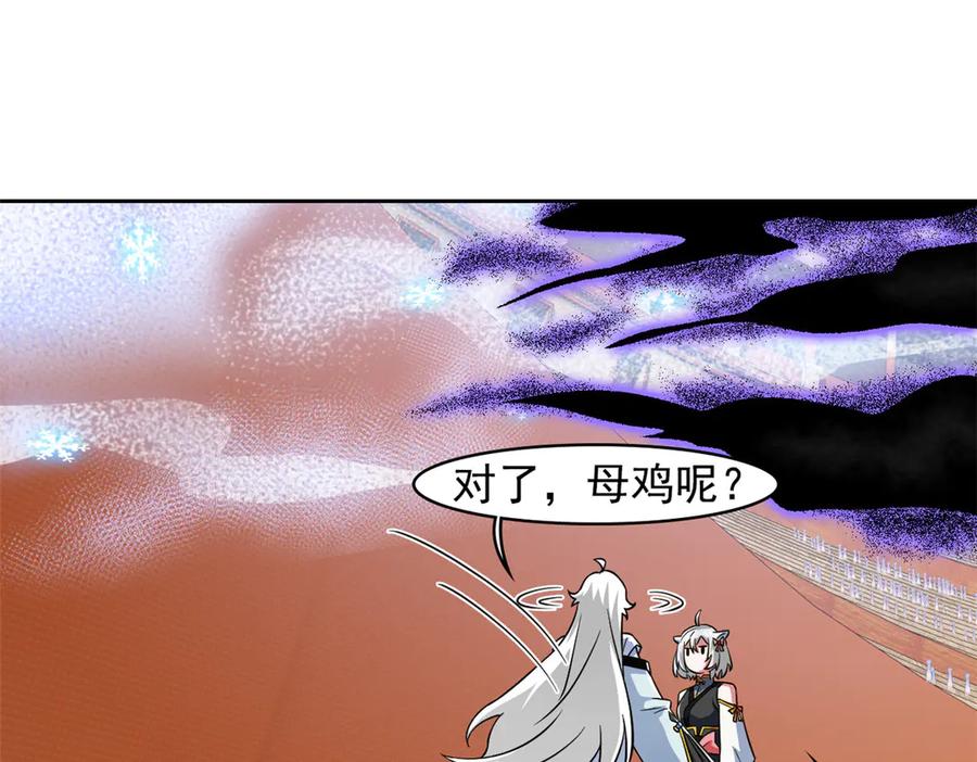 从精神病院走出的强者 347 武印消散，假身用尽 第35页