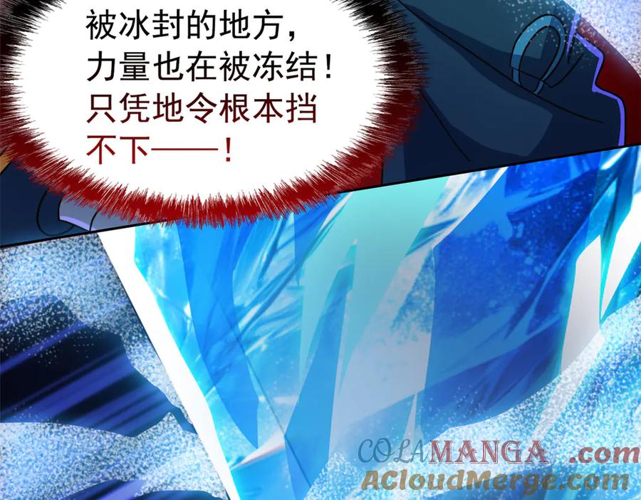 从精神病院走出的强者 347 武印消散，假身用尽 第49页