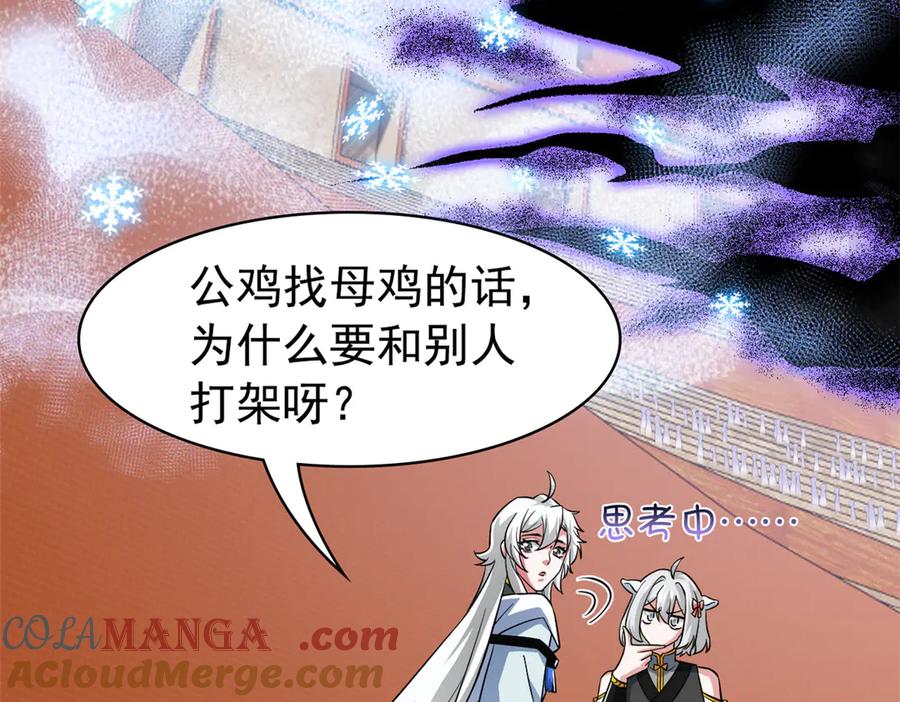 从精神病院走出的强者 347 武印消散，假身用尽 第37页
