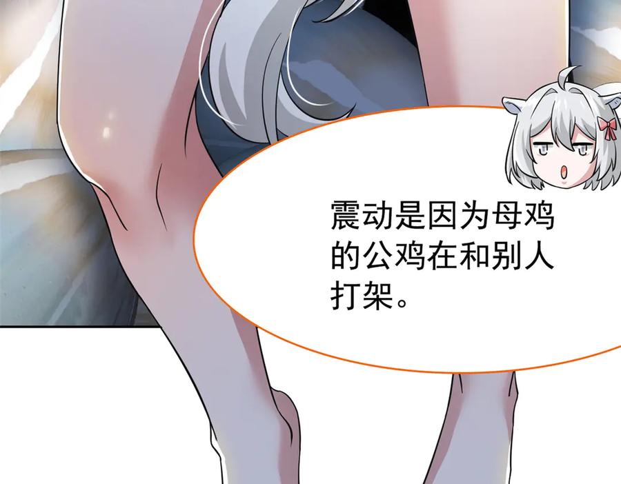从精神病院走出的强者 347 武印消散，假身用尽 第24页