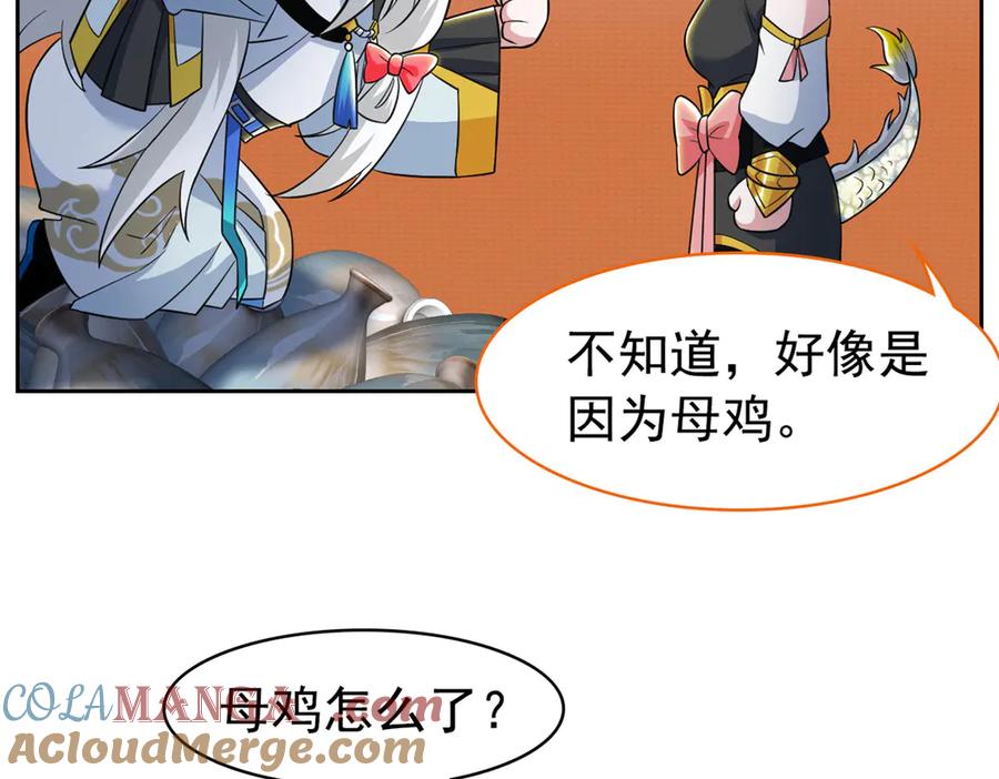 从精神病院走出的强者 347 武印消散，假身用尽 第33页