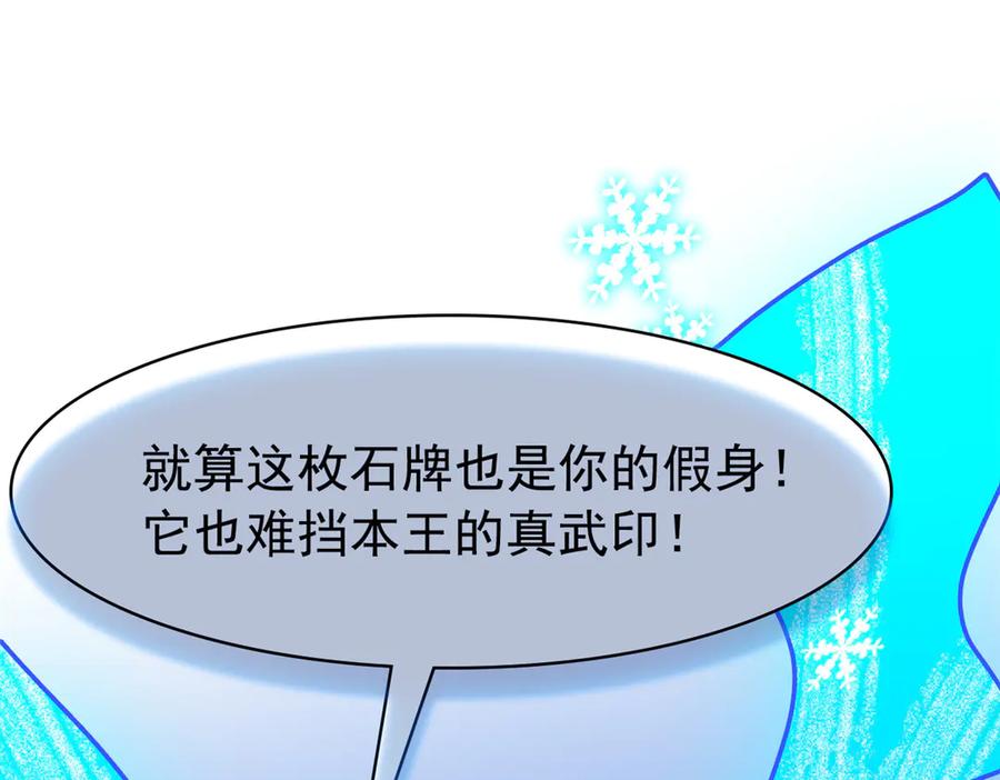 从精神病院走出的强者 347 武印消散，假身用尽 第42页