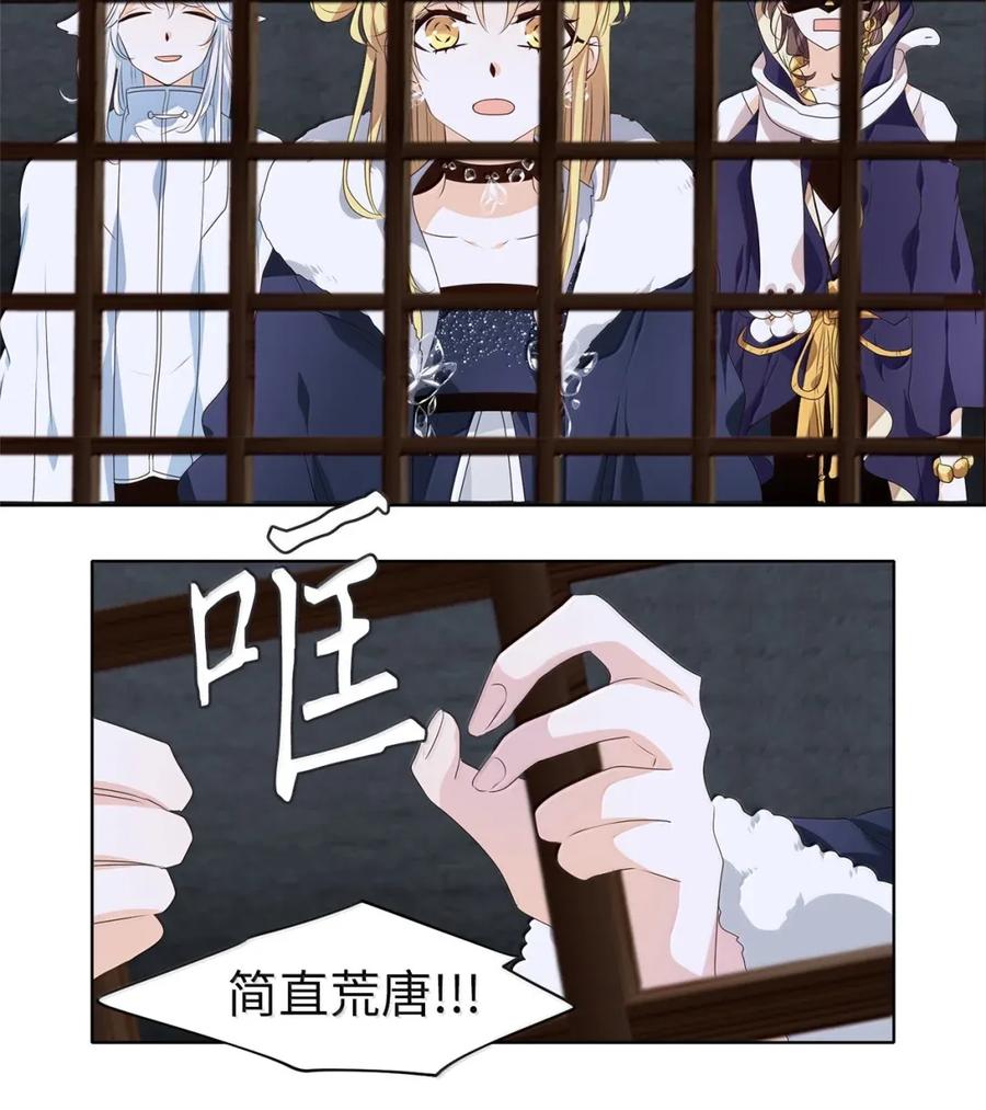 《天地海：我成为了神界的实习生》367 神仙游戏（一） 第12页