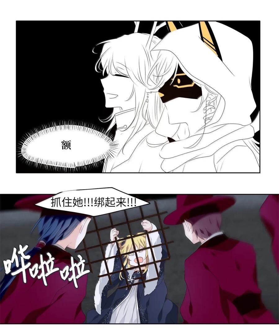 《天地海：我成为了神界的实习生》367 神仙游戏（一） 第17页
