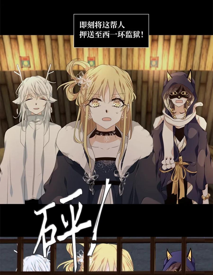 《天地海：我成为了神界的实习生》367 神仙游戏（一） 第11页