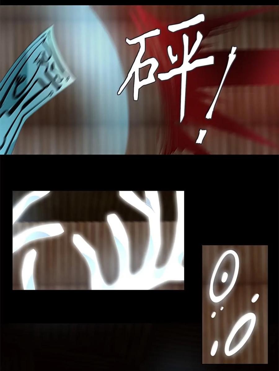 《天地海：我成为了神界的实习生》367 神仙游戏（一） 第2页