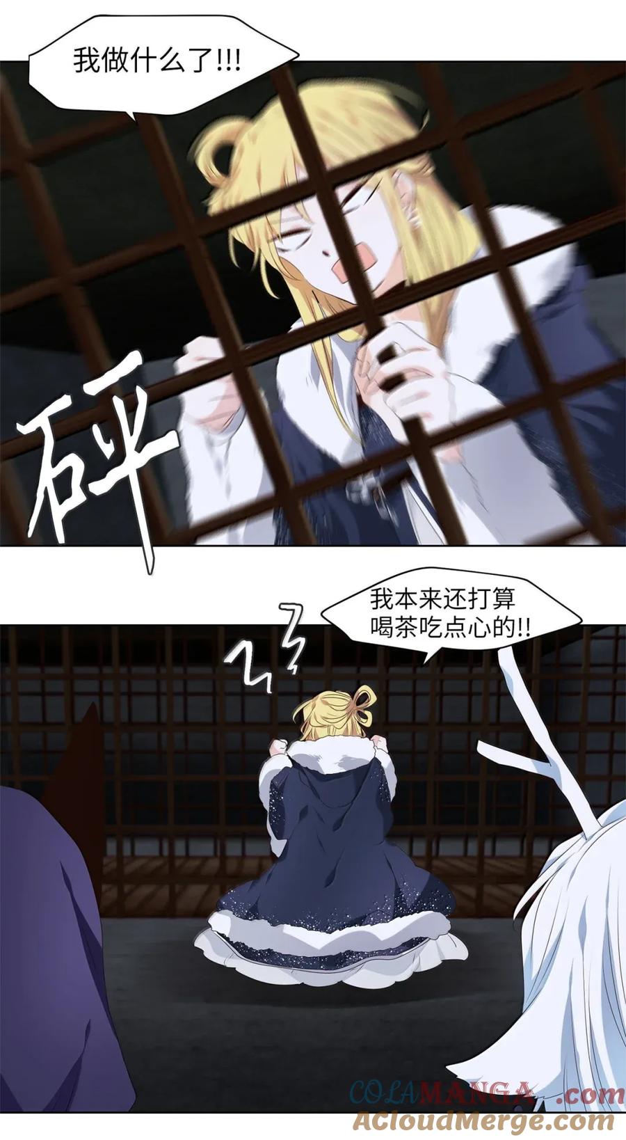 《天地海：我成为了神界的实习生》367 神仙游戏（一） 第13页