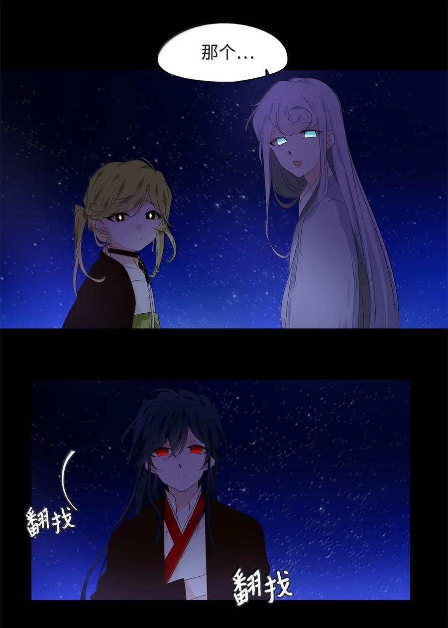 《天地海：我成为了神界的实习生》367 神仙游戏（一） 第8页
