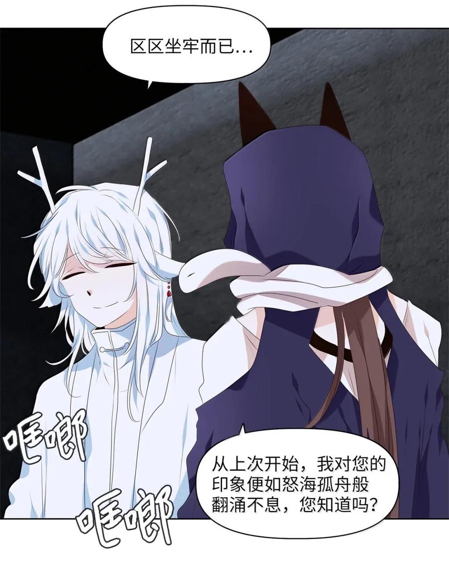 《天地海：我成为了神界的实习生》367 神仙游戏（一） 第15页