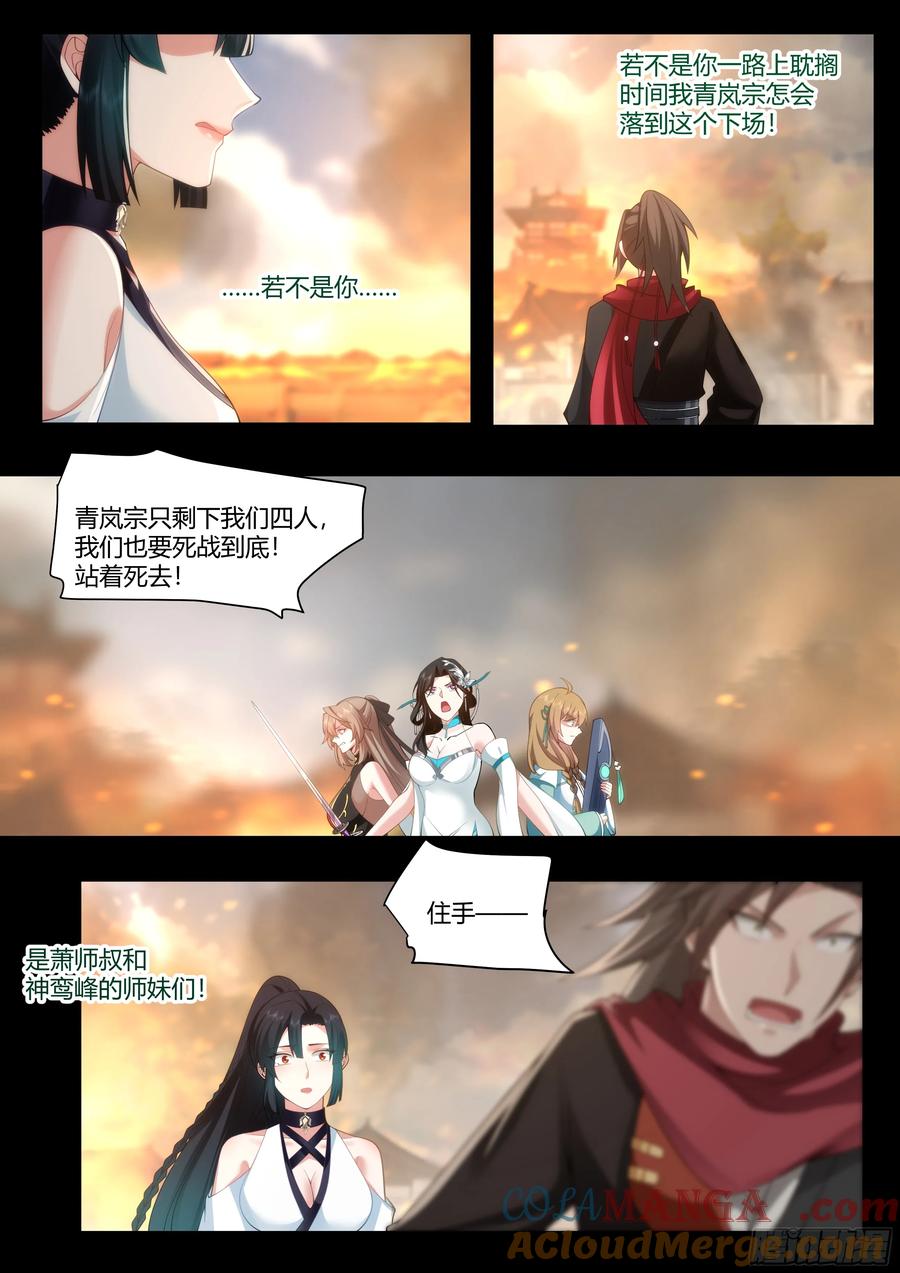 反派大师兄，师妹们全是病娇 第37话 -遇事不决，反派文学 第10页