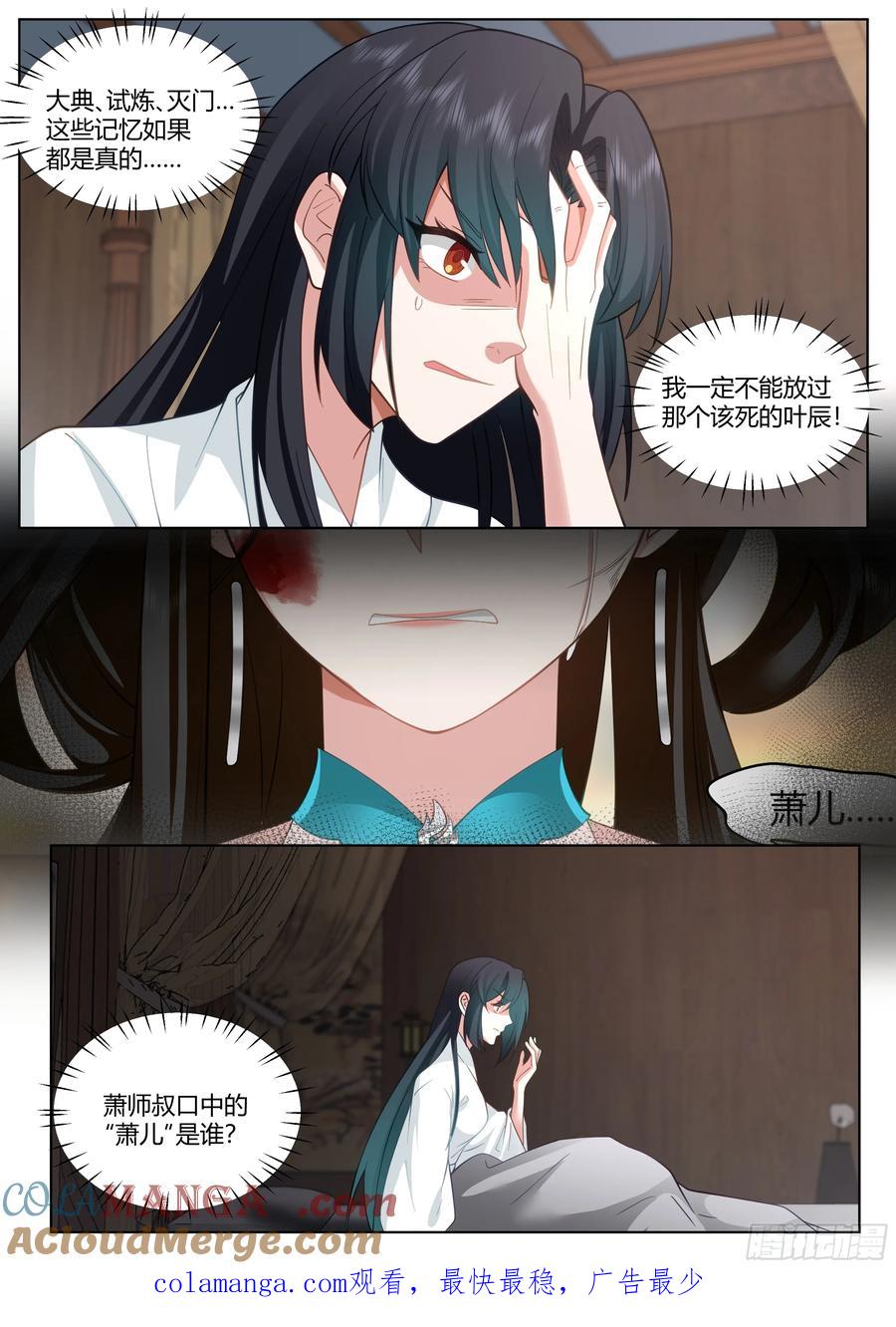 反派大师兄，师妹们全是病娇 第37话 -遇事不决，反派文学 第14页