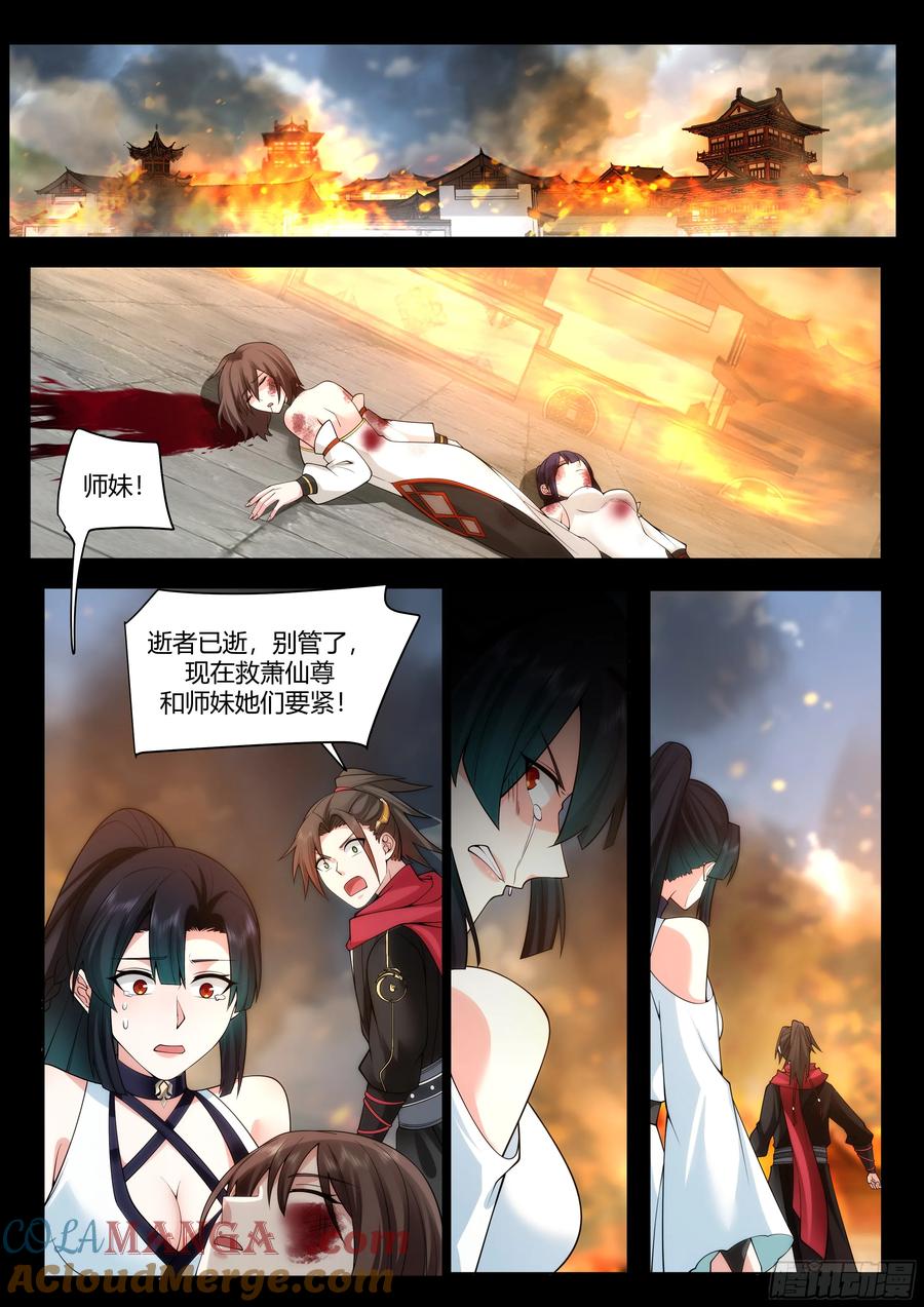 反派大师兄，师妹们全是病娇 第37话 -遇事不决，反派文学 第9页