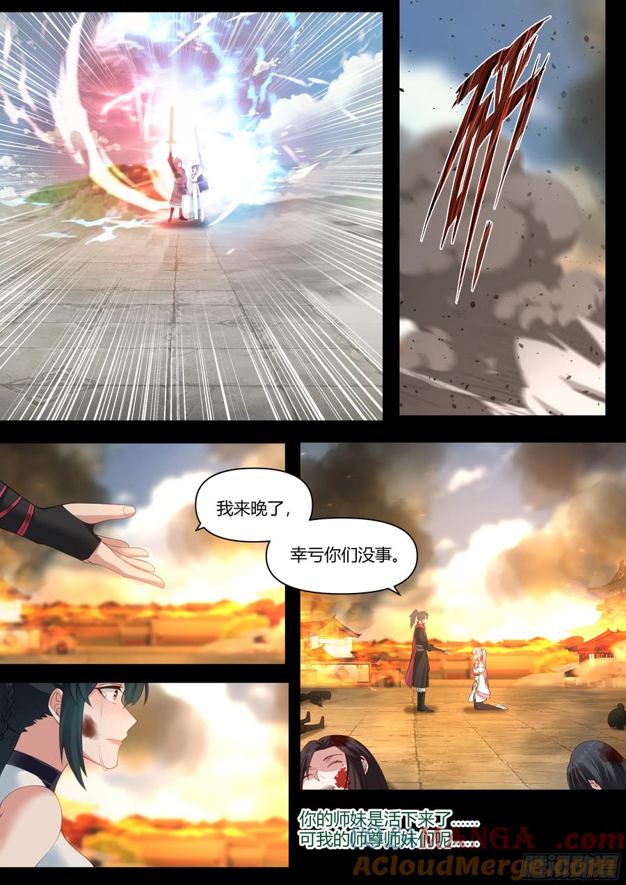 反派大师兄，师妹们全是病娇 第37话 -遇事不决，反派文学 第11页