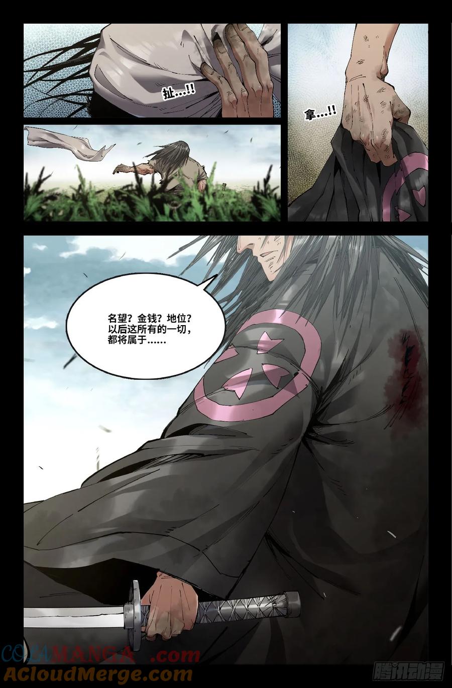 《史上最强》366 世界赛番外66 第11页