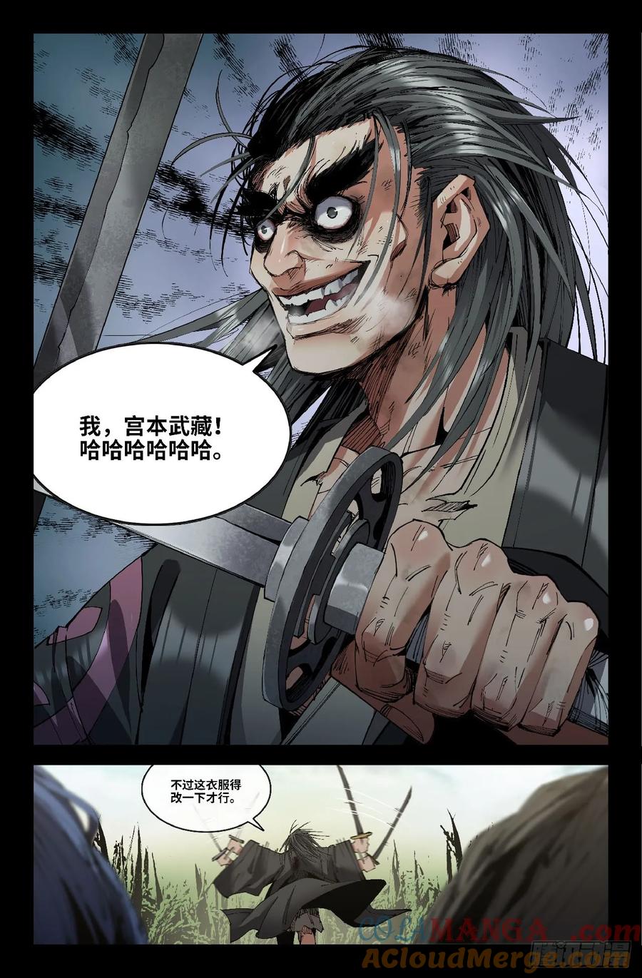 《史上最强》366 世界赛番外66 第12页