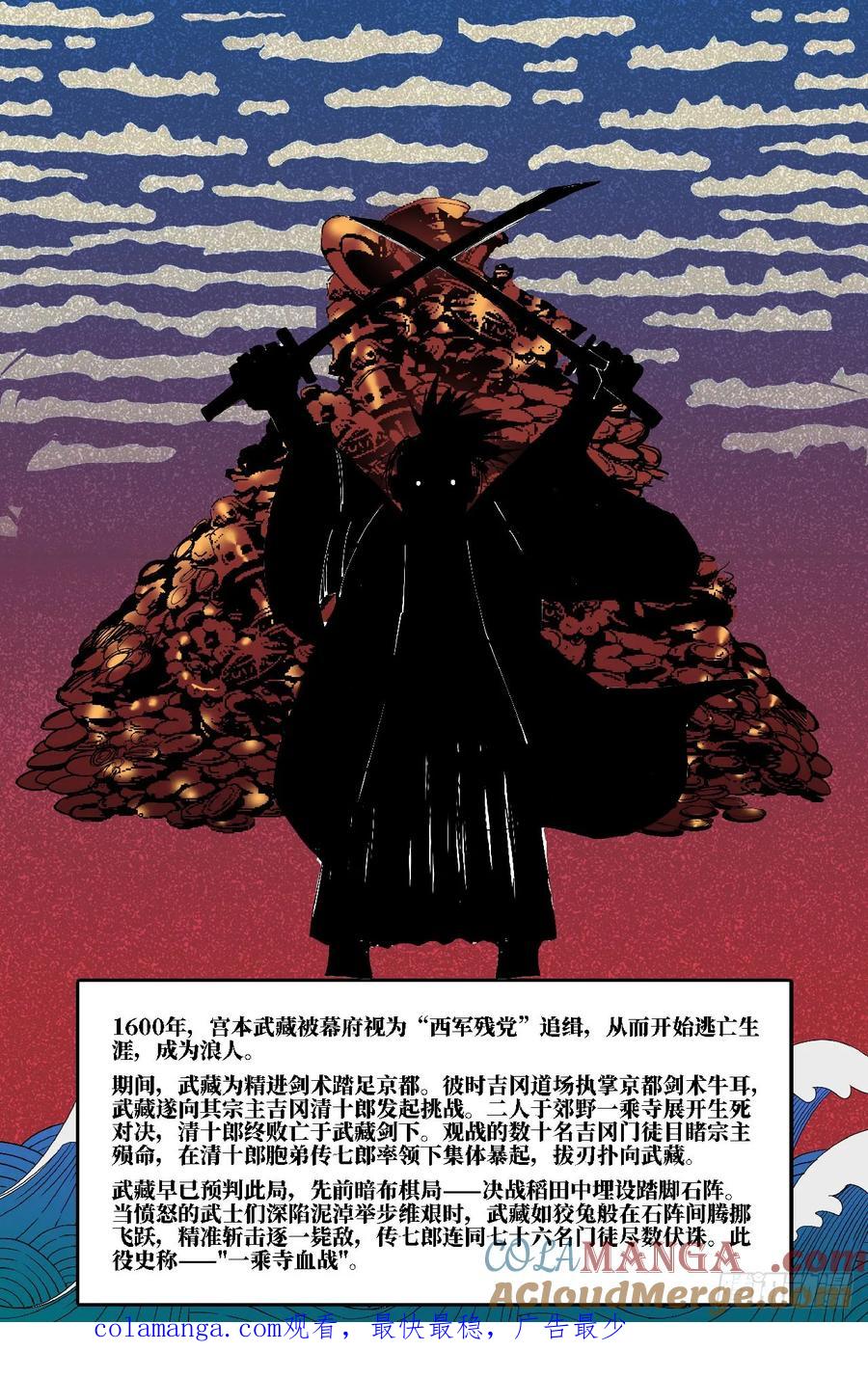《史上最强》366 世界赛番外66 第13页