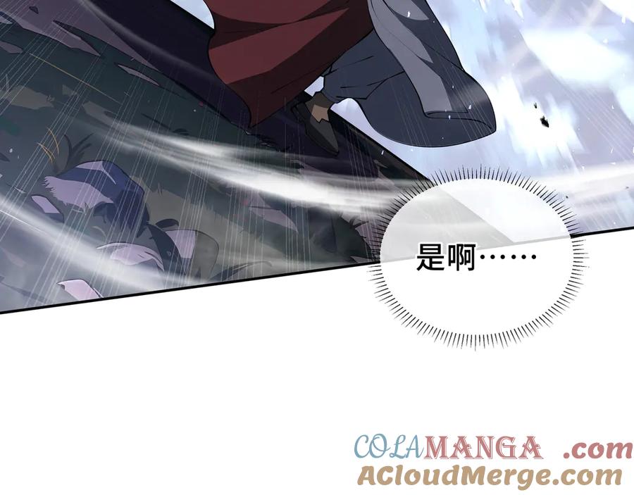 《我契约了我自己》34话 拳意 第69页