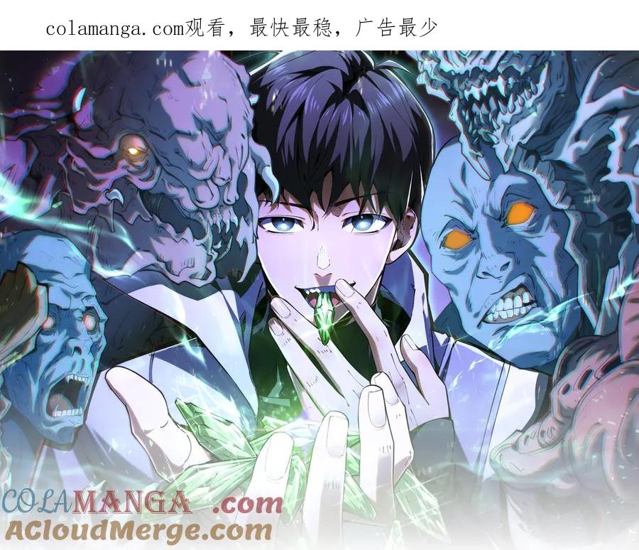 《我契约了我自己》34话 拳意 第1页
