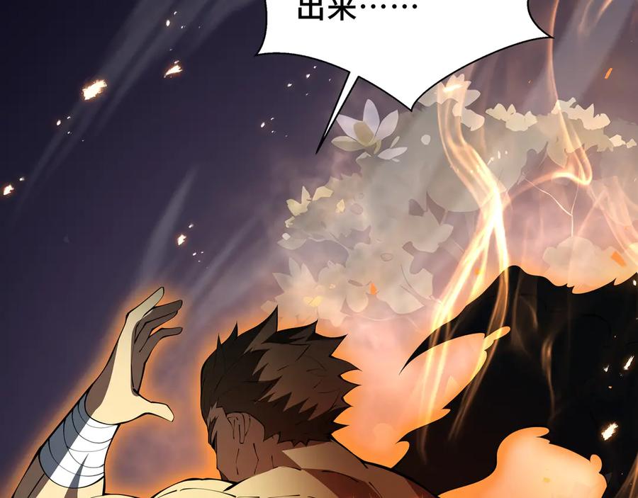 《我契约了我自己》34话 拳意 第80页