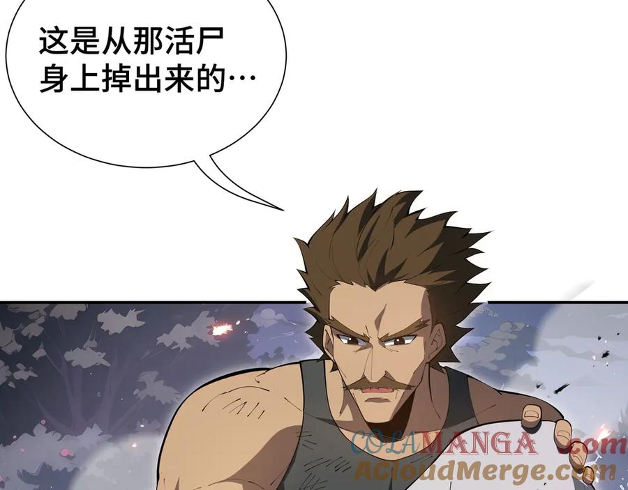《我契约了我自己》34话 拳意 第33页