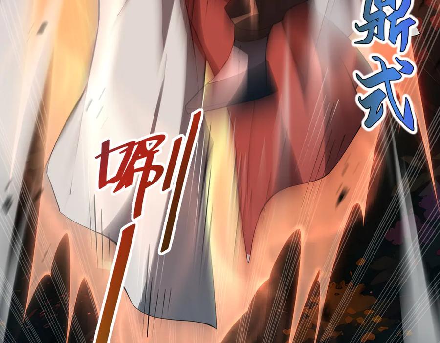 《我契约了我自己》34话 拳意 第15页