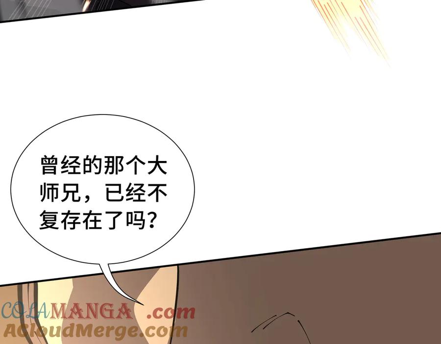 《我契约了我自己》34话 拳意 第53页
